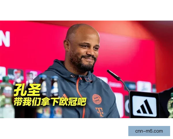 孔帕尼称本可进更多球拜仁全员健康成未来两月最大优势竞争关键